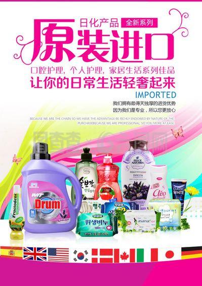 進口海報 讓日常用品散發藝術之美