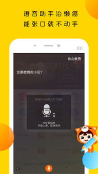 鄰里邦 構建智慧社區(qū)的基石——基礎軟件服務深度解析